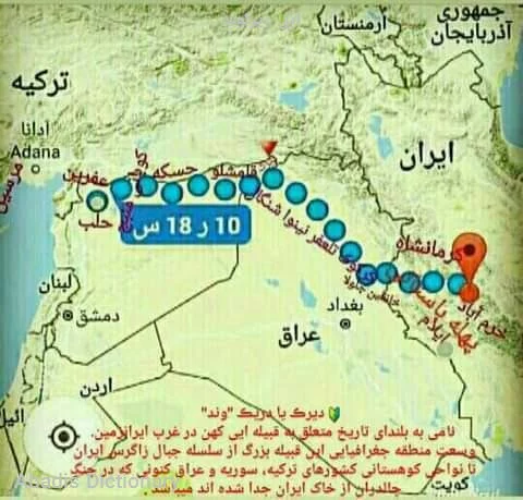 ایل دیرکوند